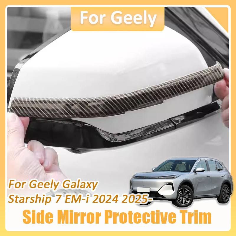 Car Door Edge Guard - Geely Galaxy Starship 7 EM-i 2024