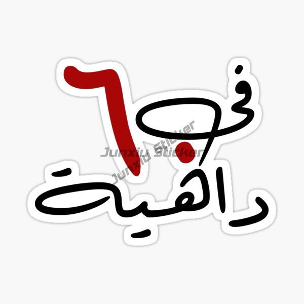 Dubai BAE BAE Manzaralı Deve A - Car Accessories Dubai incelemesi ve fiyatı